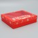 Gift Box "New Year's Gift", 23.5 x 20.5 x 5.5 cm, New Year