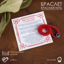 Bracelet-reinforcing 