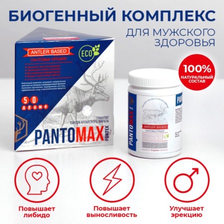 Pantomax Fortex biogenic complex for male health, to increase erection, physical endurance, mental activity and general tone, 50 dragees