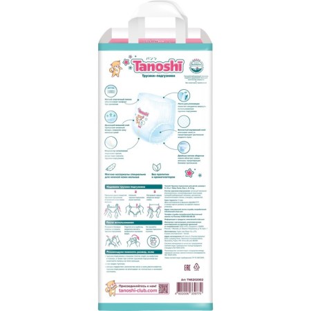 Tanoshi Pante panties, size l 9-14 kg, 44 pcs-9
