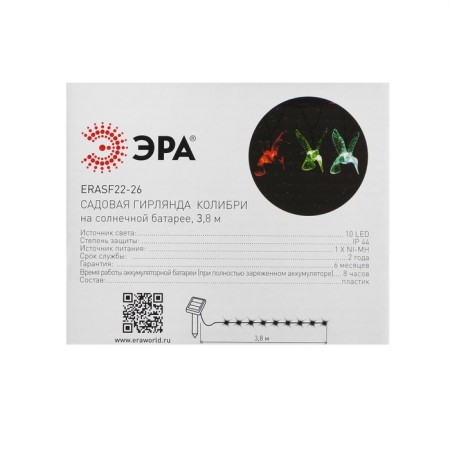 Garland “era” “thread” 3.8 m with nozzles “hummingbird”, IP44, dark thread, 10 LED, glow of multi, 1 mode, solar battery-8