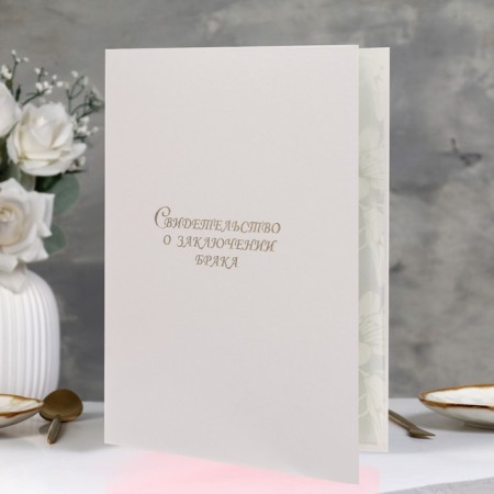 The folder for the marriage of "White" Bumvinyl, A4-5