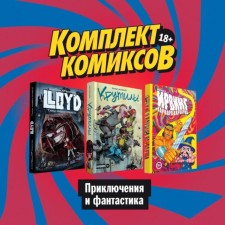 Comics set 