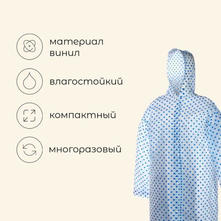 Maclay raincoat, p. 46-48, Mix color-1