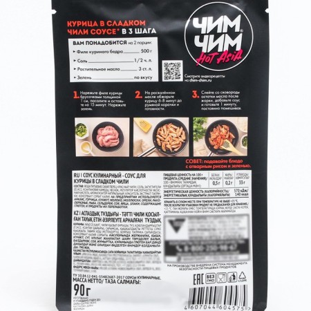Sweet Sweet Sweet Chili Chim-Schie, 90 g-1