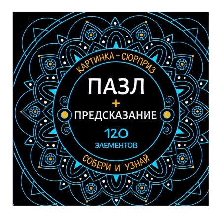 Puzzles "Preparing for the holiday", 500 elements-4