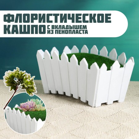Floristic Kashpo "Edmund" White, 8.5x15x7cm