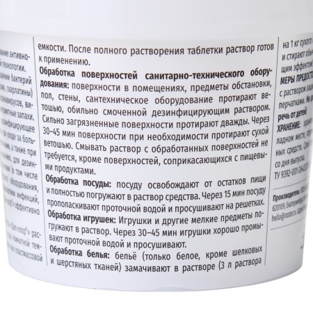 Disinfectant "DeO-Clor Sanitek", 90 tablets, 3.4 g-6