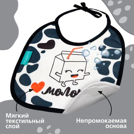 Нагрудник детский «Люблю молоко» из махры, р-р. 20*20см-1
