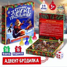 Новый год! Настольная игра «Сказочное адвент-приключение», 2-4 игрока, 3+