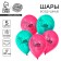 Shar Latex 12 "Happy Birthday", unicorn 5 pcs.