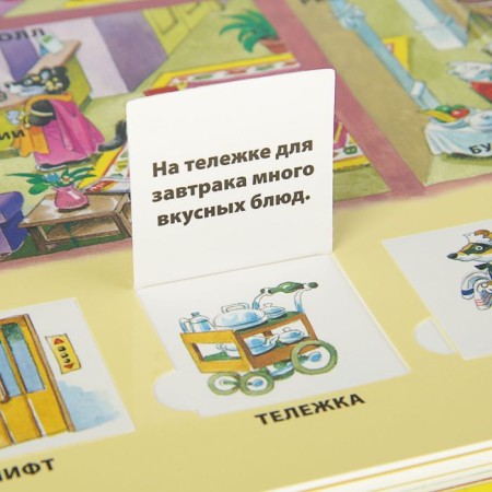 Book with windows for kids "In the city"-5