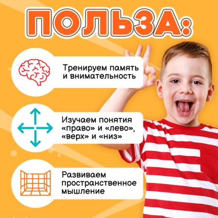 Developing set "Memory grid", 10 cards, 3+-2