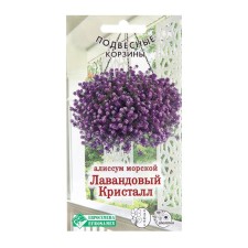 Flowers Alissum Sea Lavender Crystal, 0.02 g