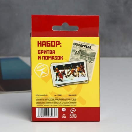 Gift set of a manner and razor "No beard"-4