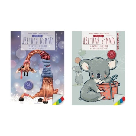 Two -way paper A4 color, 20 sheets, 20 colors BrunovisConti, non -nominated, tinted, mix