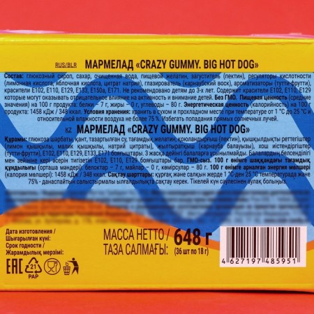 MARMELAD chewing HOT DOG, 18 g-3