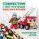 Design Firefighters "Fire Engineer", 63 parts