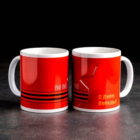 Sublimation mug "May 9. Happy Victory Day!, With application