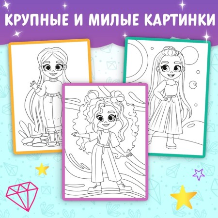 Coloring "Fashion show", 16 pp., A4 format-3