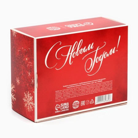 Candy "Calendar" in a box -keeper, 150 g.-1