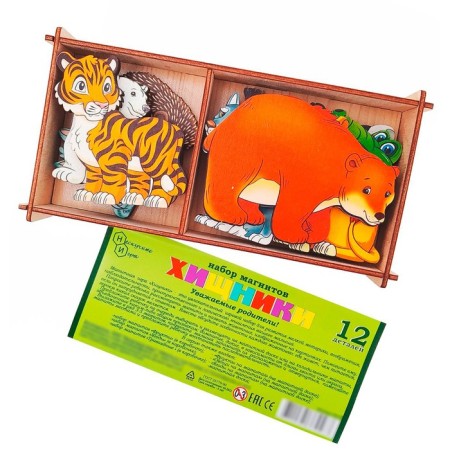 Set "Predators" on magnets, in the box 12 parts-2