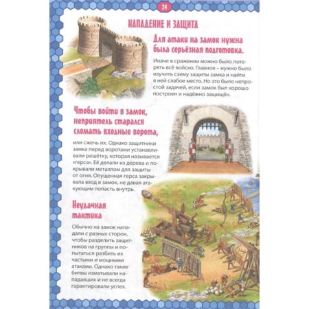 Medieval world. Locks, warriors, pirates-2