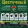 Soil FASCO FARTSENTENT, 2.5 liters