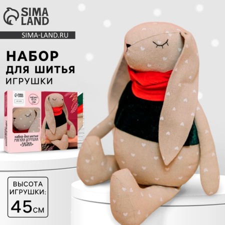 Sewing kit. Soft toy "Bunny", 45 cm