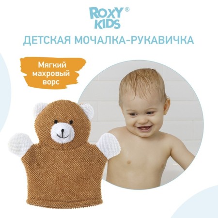 Tenvillon washcloth-brown-grown Baby Bear