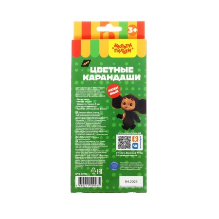 Pencils Color Multi-Pulti "Cheburashka", 12 ch., Sharped., Cardboard, euro suspension-3