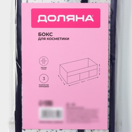 Organizer for cosmetics of the Dolyana "Marmelad", 25 × 12 × 15 cm, white color-6