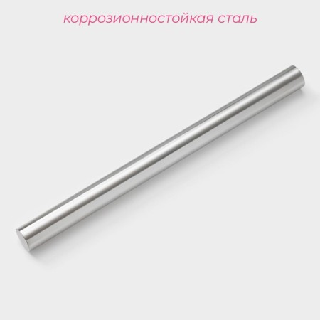 The stainless steel rolling can “Bruni”, 42.2 × 3.2 cm, silver color-1