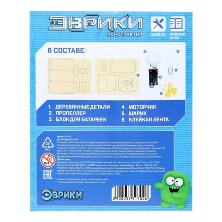 Designer electronic "Aerotruba", works from batteries-11