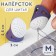 Pelsh, 2.5 × 2.2 cm, size m, purple/white color