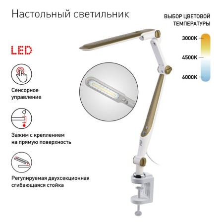 NLED-496-12W-G desktop lamp on a gold string-1