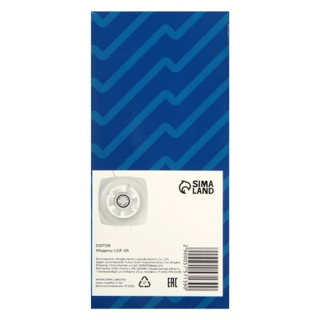 Exhaust Zein Lof-05, D = 110 mm, 220 V, 20 watts, with blinds, wire-10