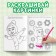Coloring with the tasks "Wonderful", A5, 16 p., Masha and the bear