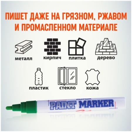 Marker-color (varnish) munhwa, 4.0 mm, green nitro-base-4
