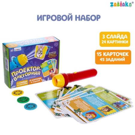 Set with the projector "Smart quiz", light