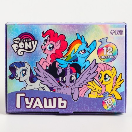 Гуашь 12 цветов по 10 мл, My Little Pony-6