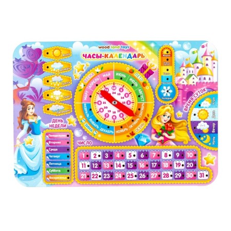 Educational game "Clock-calendar. Princesses "