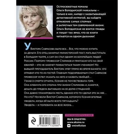 Тайный дневник Лолиты. Володарская О.-1