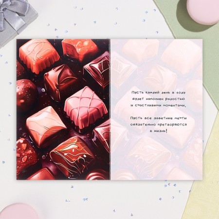 Postcard "Congratulations!" Sweets, A6-1