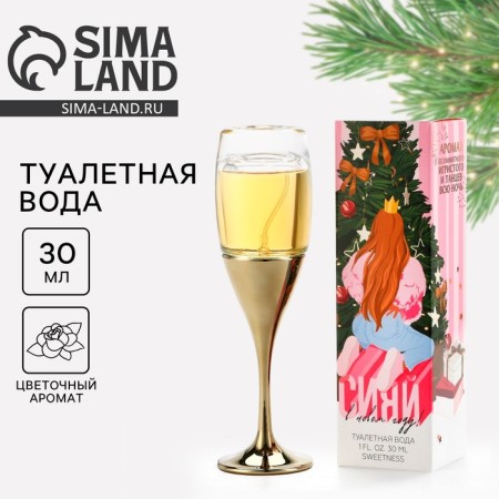 Toilet water glass for the New Year "Shyai", 30 ml