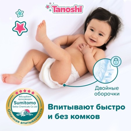 Pantry Panties for children Tanoshi, size XL 12-22 kg, 38 pcs-4