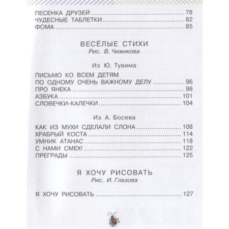 Школьные истории-6