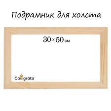 Piece for canvas Calligrata, 1.8 x 30 x 50 cm, frame width 36 mm, pine