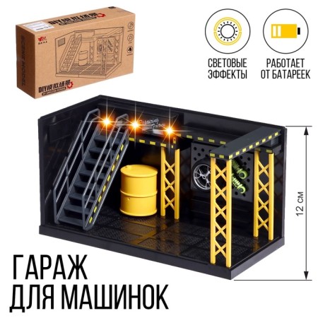 Garage for cars, light effects