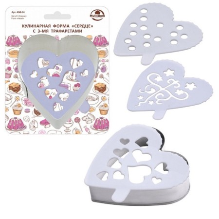 Culinary uniform multiple "Heart", 3 stencils